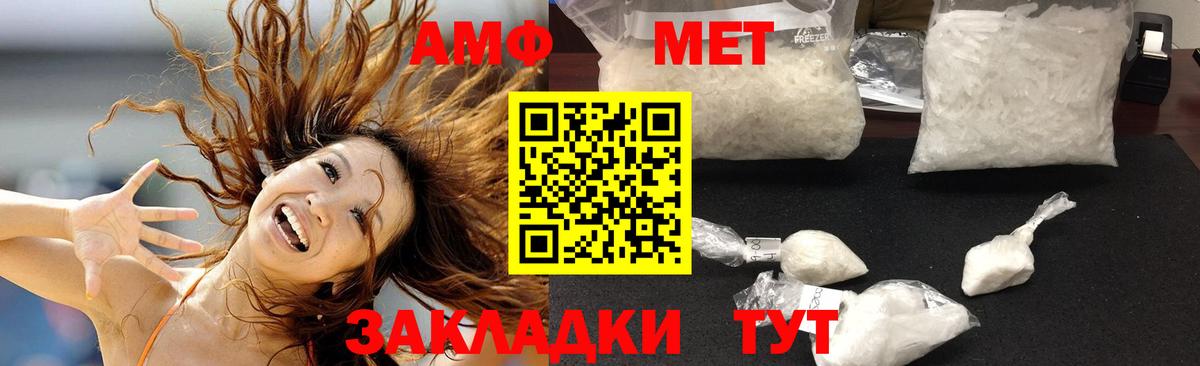 АМФ VHQ Серпухов