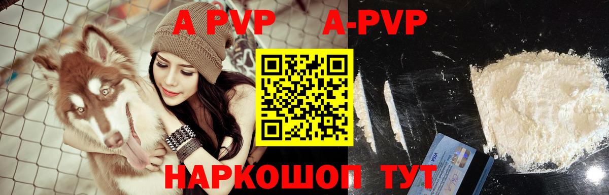 А ПВП VHQ Серпухов