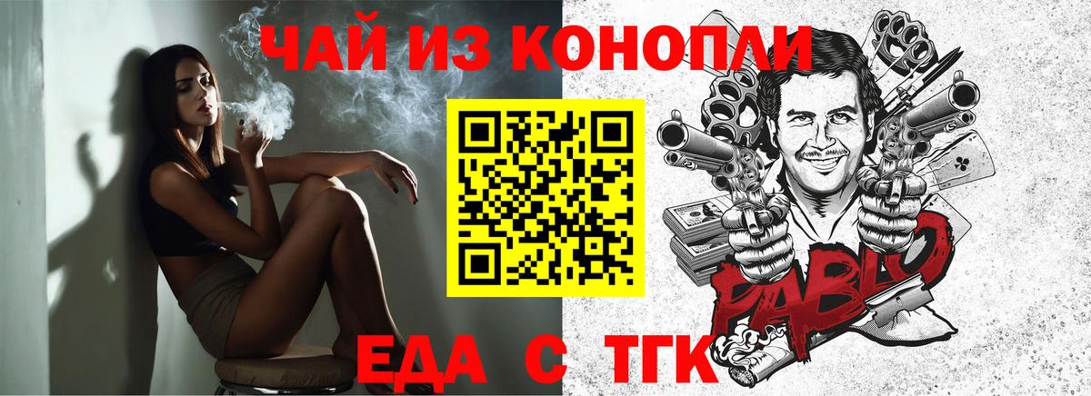 Серпухов  Cannafood конопля  Вход с VPN 