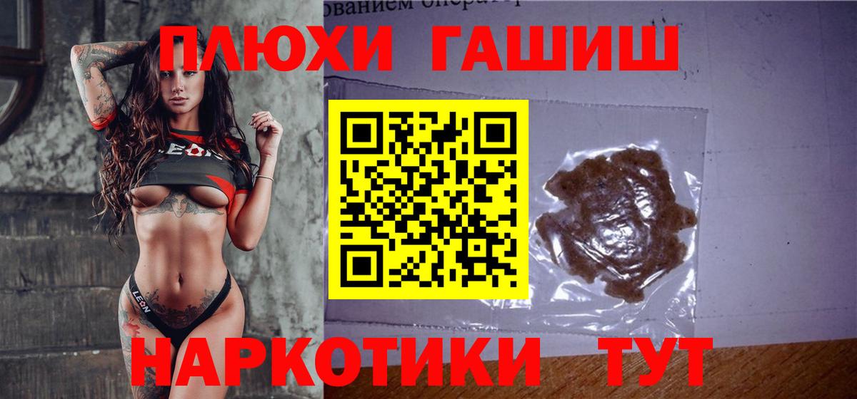Серпухов  ГАШИШ hashish  ГАШ  Вход с VPN 