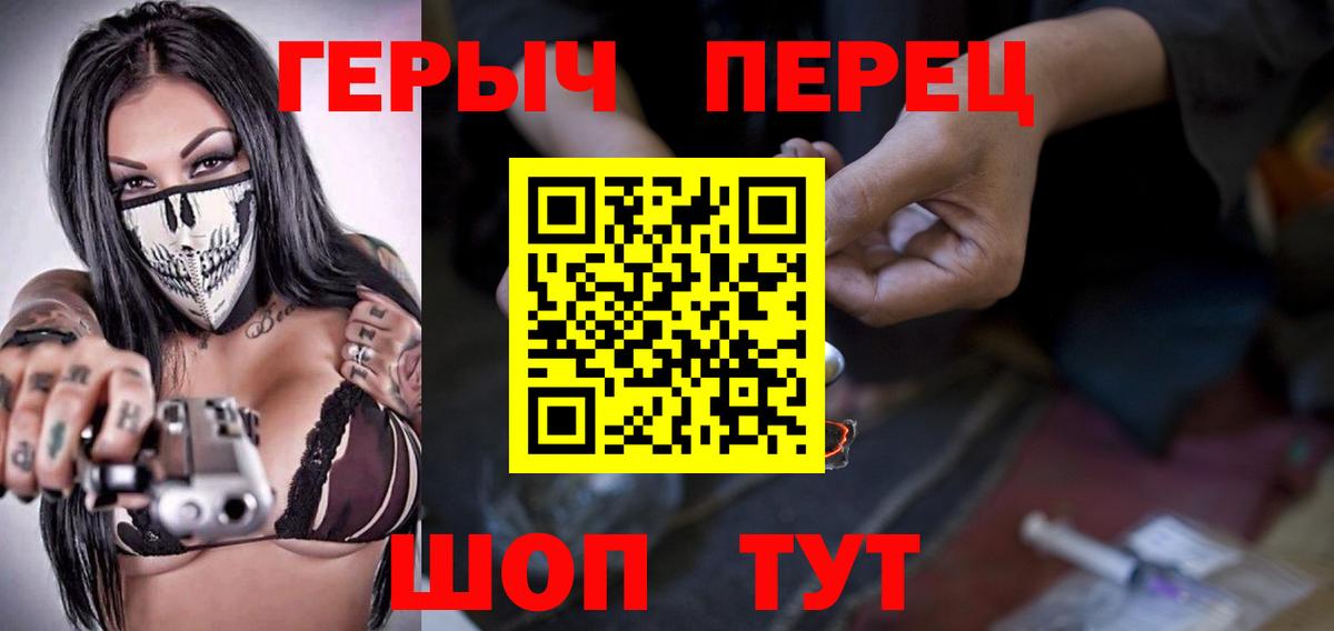 ГЕРОИН белый Серпухов