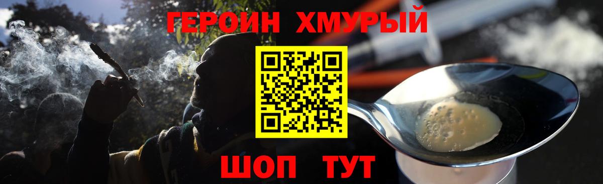 Серпухов  ГЕРОИН белый  Вход с VPN 