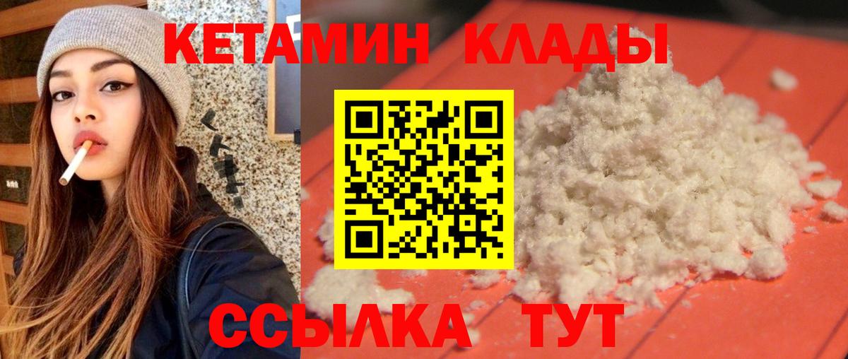 Кетамин ketamine  КЕТАМИН VHQ  Вход с VPN  Серпухов 