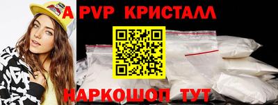альфа пвп Рязань