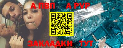 альфа пвп Рязань