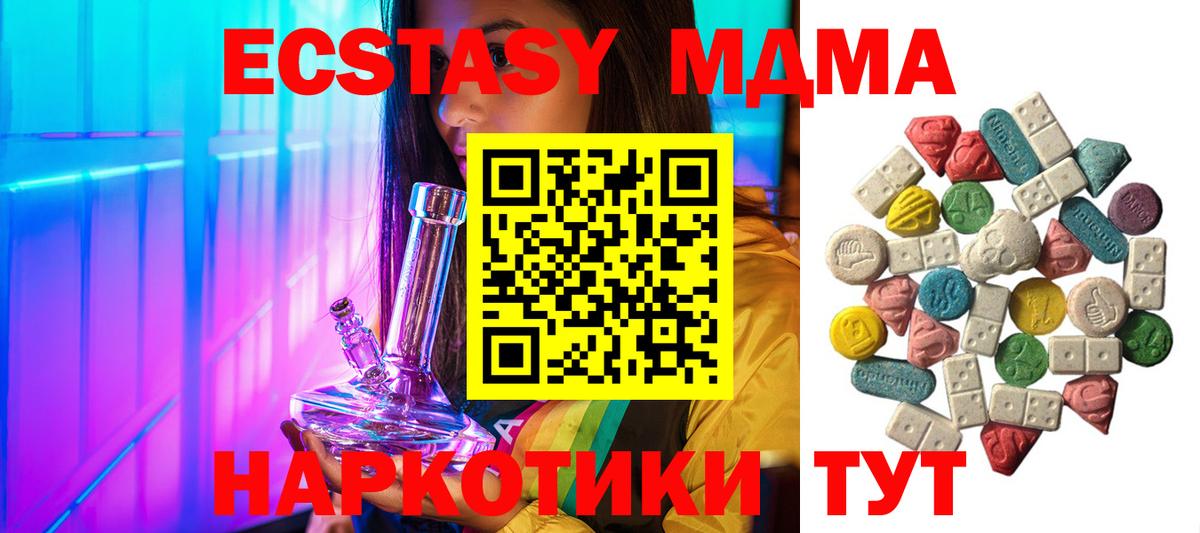 MDMA молли Серпухов