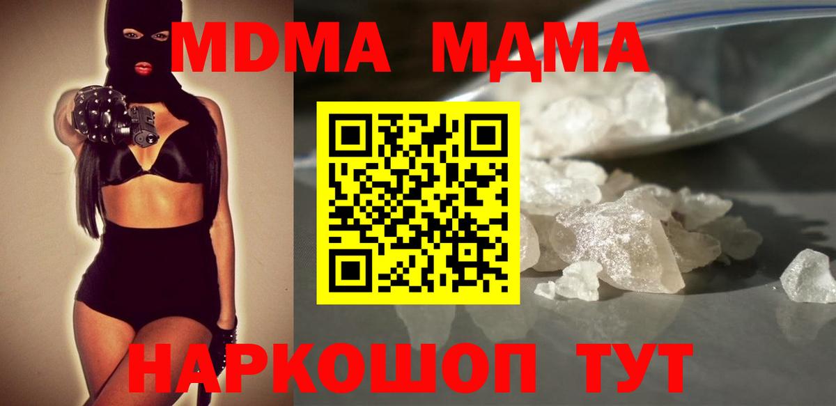 MDMA crystal  MDMA кристаллы  Вход с VPN  MDMA  Серпухов 