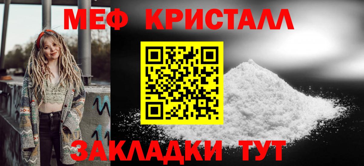Серпухов  Мефедрон мука  МЕФ  МЕФ  Вход с VPN 