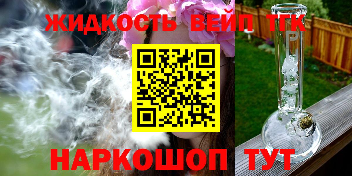 Серпухов  ТГК концентрат  магазин  наркотиков  Вход с VPN  ТГК THC oil 