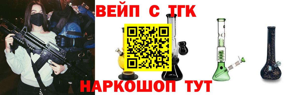 Дистиллят ТГК вейп Серпухов