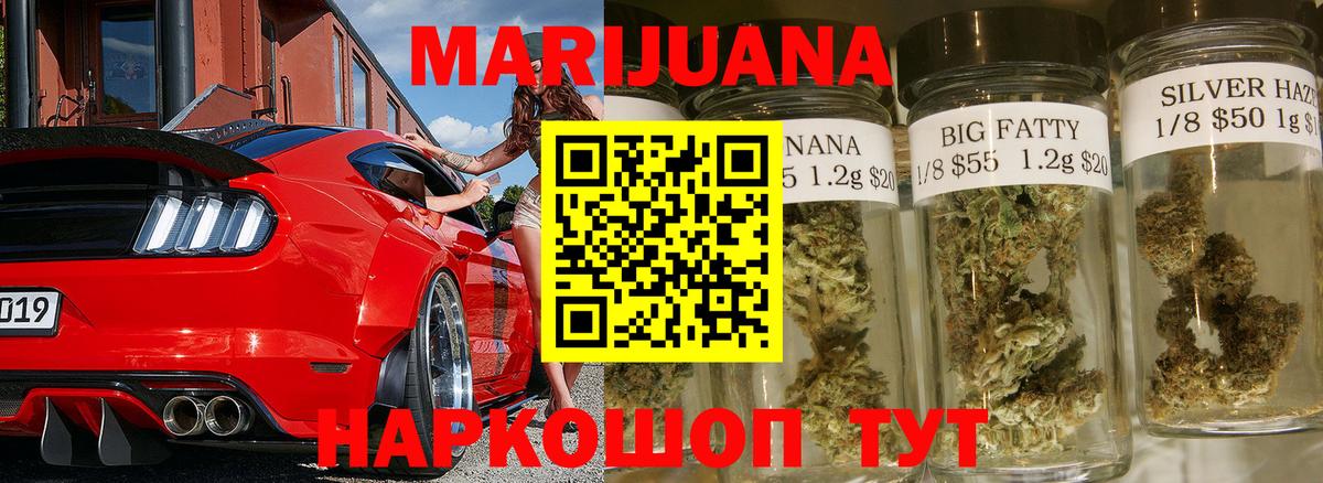 Серпухов  Марихуана White Widow  Вход с VPN  Конопля AK-47 